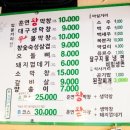 달구지곱창막창 이미지
