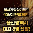 가람합기월드 이미지