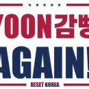 RE:이재명 아들 결혼 기사 댓글들(내란견아 이민가) 이미지