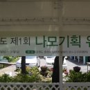 나모기획