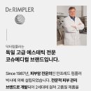 후메디칼 주식회사 | 닥터림플러 실버스프레이 웰빙앤스파 공구 안내