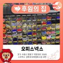 오피스넥스 수원점 | [경희대학교 국제캠퍼스 후원의 집] 오피스넥스 수원점 방문 후기!