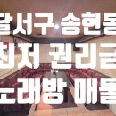 VIP노래주점 이미지