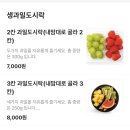 메가후르츠광명