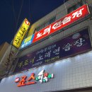 복조리노래연습장 이미지