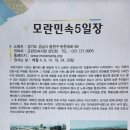 5일장 주차장 이미지