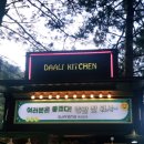 (주)다올푸드