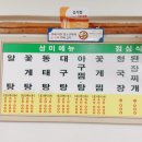 성미아구찜 이미지