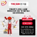 전산이벤트마을 | 파주 가람마을 힘펠 휴벤EBN 교체, "워시타워가...걱정 없도록!" 맞춤 시공 후기 - 휴벤EBN HRD-EP150IBN