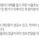 서울웃는얼굴치과의원 이미지