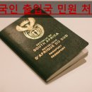 한누리 행정사사무소 이미지