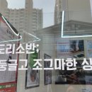 도리소반수성점 이미지