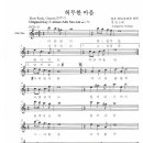 허무한 마음/정원 - Alto SAx.악보 이미지