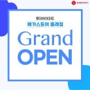 동래얼음 - 금정구 금정로 37 | 동래얼음
