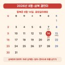 경일장어 | 2026년 말복 언제야? 초복 중복 말복 날짜랑 말복 음식 총정리