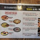한근숯불닭갈비 이미지