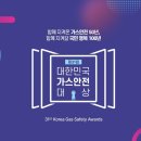 서해산업안전