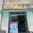 아리랑전통칼국수 이미지