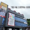 명품제주흑돼지 - 광명시 범안로 837 | [파주 맛집] 임성근 셰프의 인생 짜글이! '제주흑돼지 짜글이' 가오픈 후기