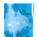 &lt;책&gt;멜라닌//하승민,딱 한번의 끔찍한 경험, 딱 한번의 폭발에도 우리는 마음의 불구가 될 수 있다.
