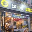 썬더치킨 주안남부역점
