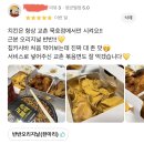 교촌치킨묵호점