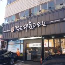 신대 골프존(1층) | 오라cc 맛집 유일무이 제주 흑우 전문 검은쇠몰고오는 후기!