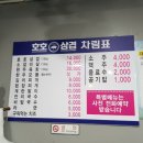 호호삼겹 이미지