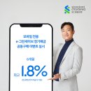 세이브그린