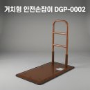 조은 복지용구 의료기 이미지