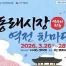 충무동 새벽시장 앞