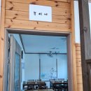 봄이네 | 논산 현지인 맛집으로 추천하는 곳 봄이네쭈꾸미&amp;명태조림 솔직후기