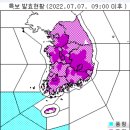 7월7일 일기예보(특보) 이미지