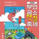 곰소젓갈 - 김포시 대명항1로 97 | 곰소젓갈