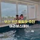 아라뷰
