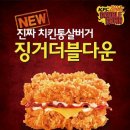 더블다운 네이버블로그