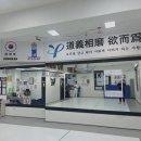 삼산 용인대박사 유도관 이미지