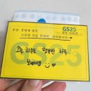 지에스(GS)25 계양아라 이미지