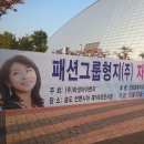 패션그룹형지(주)