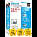 (책소개) 소방설비기사(산업기사) 필기 무료 동영상 강의(세진북스) 이미지