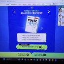 토익 시작 3주차 후기｜토익독학 루틴 만들기｜빅플 &amp; 토익 기출보카 + 기출포인트 활용 후기