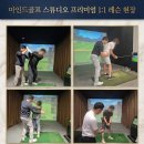 마인드 골프 스튜디오 동탄카림점 | [동탄골프레슨] 몸통 스윙 없이 '팔로만' 치면 절대 안 되는 치명적인 이유 (마인드골프 스튜디오)