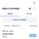 매일요가인천