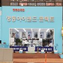 명동아이랜드 이미지