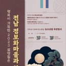 월선리예술인촌정보화마을