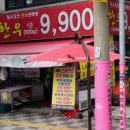 황토축산한우직판장 - 미추홀구 숙골로 61 | 황토축산한우직판장