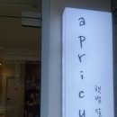 [서울역사카페]아프리쿠스