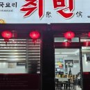 취빈 서초점 이미지