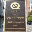 우방3차APT경로당 | 청주테크노우미린아파트구경오세요.^^