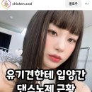 아 인스타 보는데 이거 존나웃기다 이미지